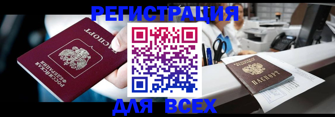 временная регистрация гарантия в Пестово