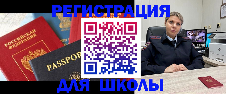 временная прописка в Пестово